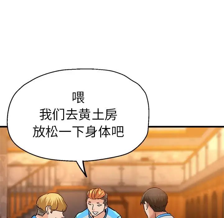 瑜珈初體驗第63話