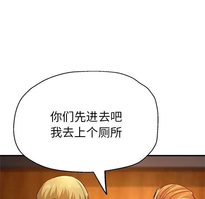 瑜珈初体验第63话