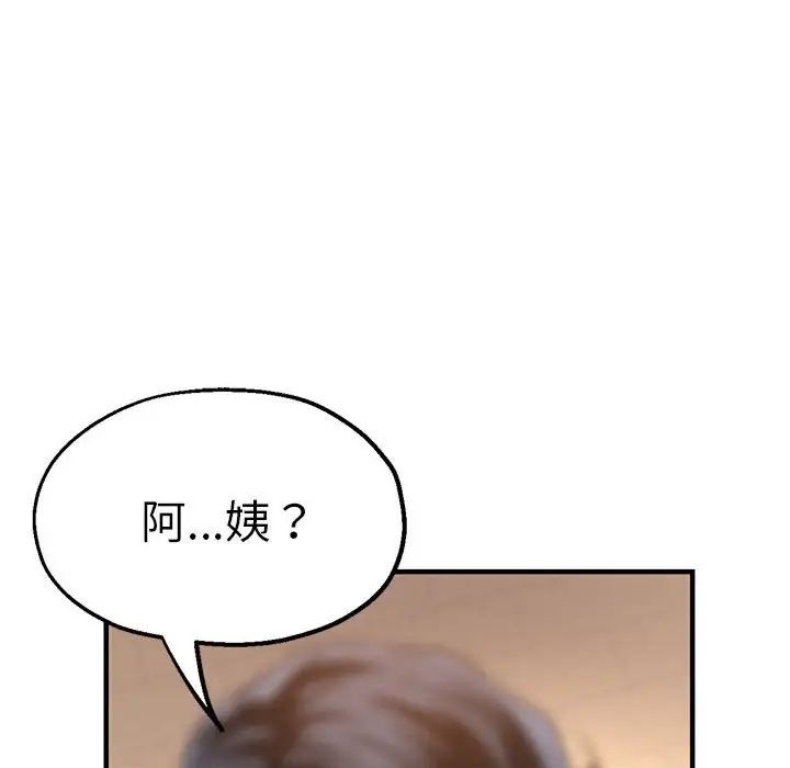瑜珈初体验第63话