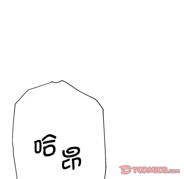 瑜珈初體驗第63話