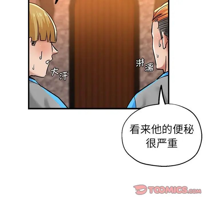 瑜珈初體驗第63話