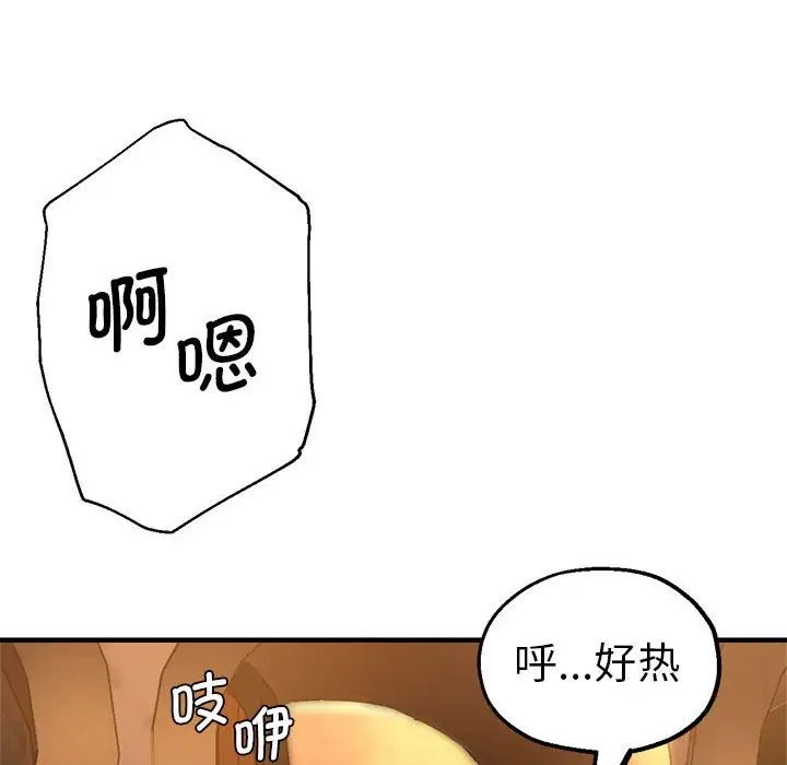瑜珈初体验第63话