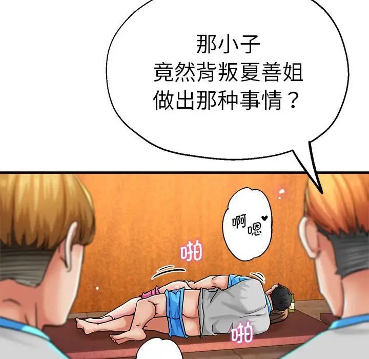 瑜珈初體驗第63話