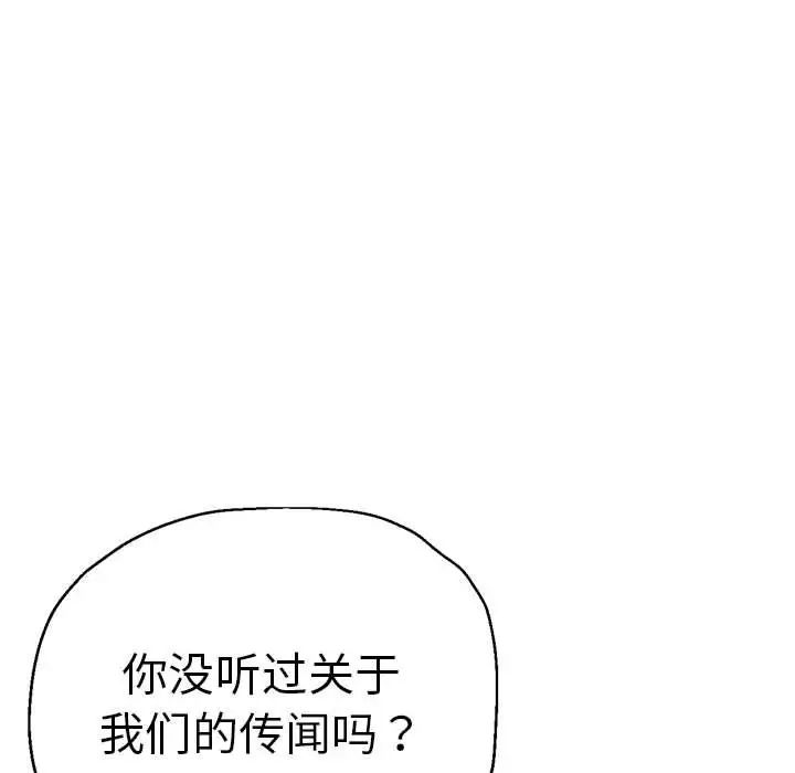 瑜珈初体验第63话