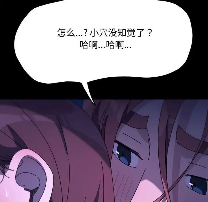 赘婿要通吃第40话