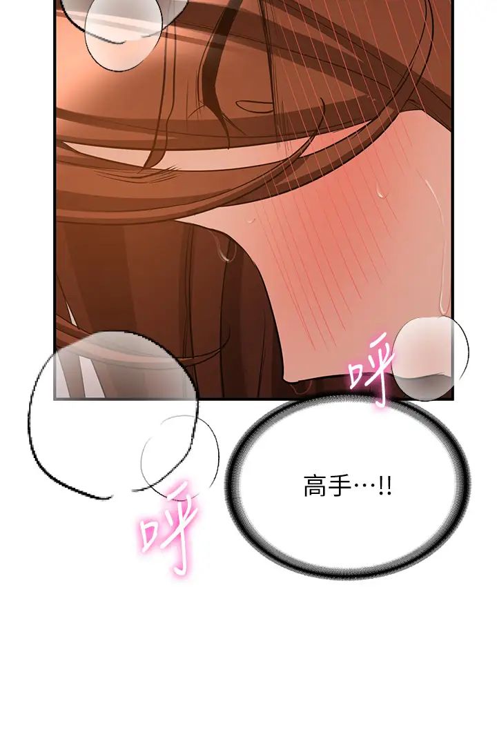 搶女友速成班第41話-教官的表情有夠騷…