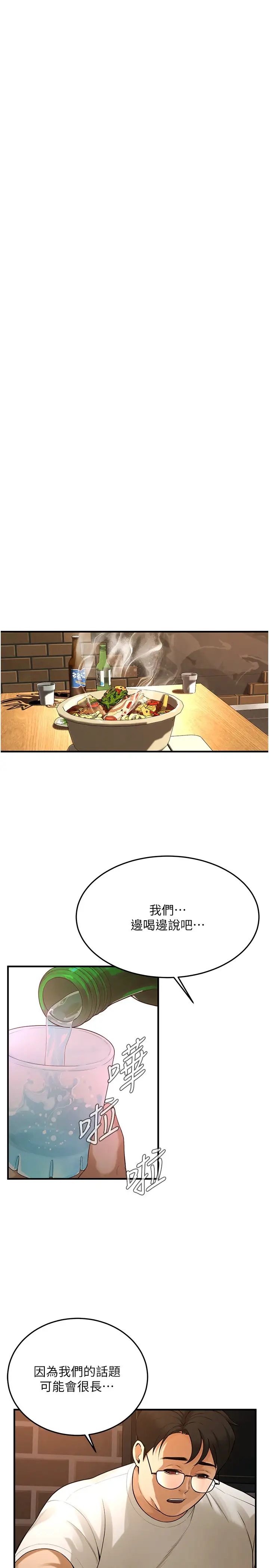 街頭幹架王第39話-老公…你怎麼瞭?