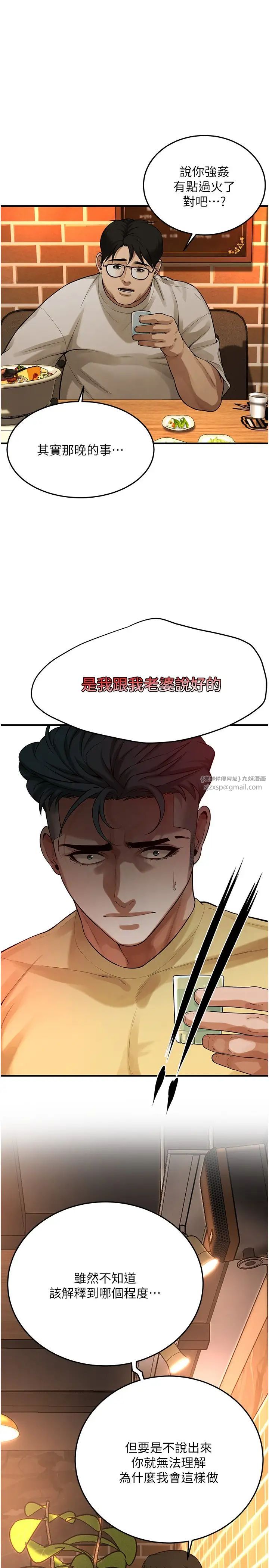 街頭幹架王第39話-老公…你怎麼瞭?