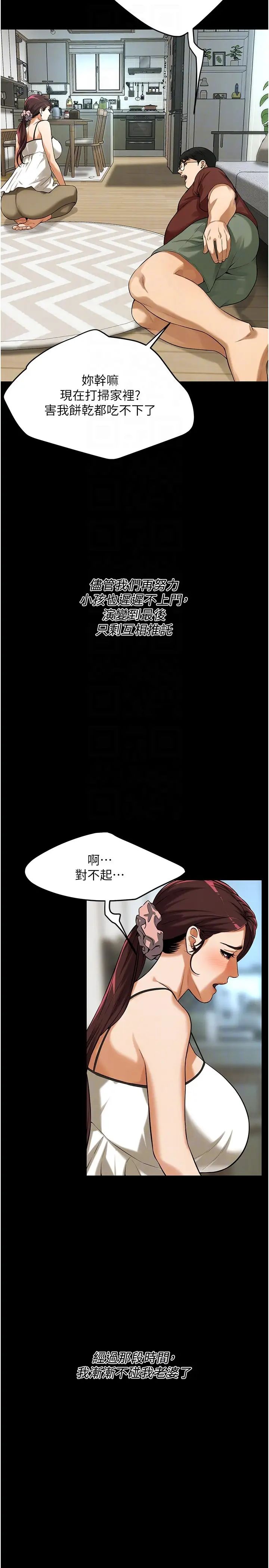 街头干架王第39话-老公…你怎么瞭?