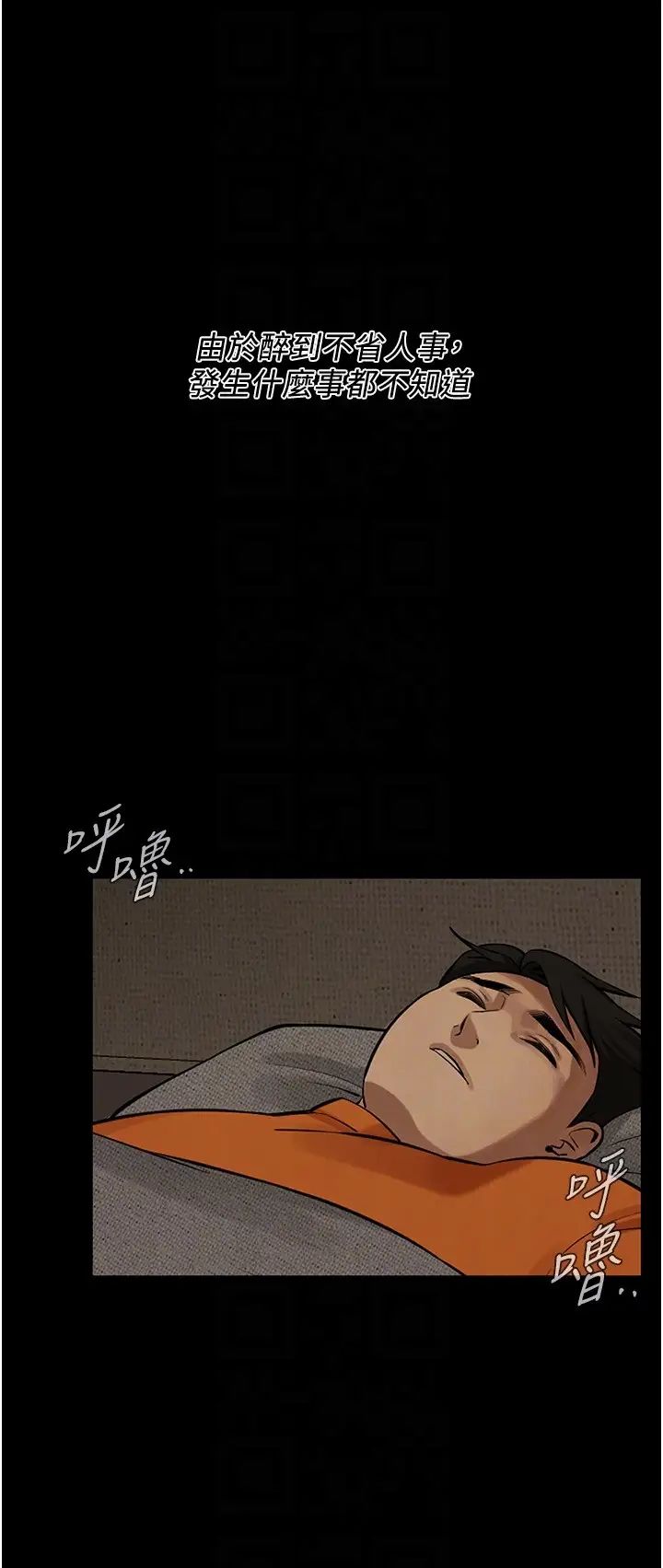 街頭幹架王第39話-老公…你怎麼瞭?