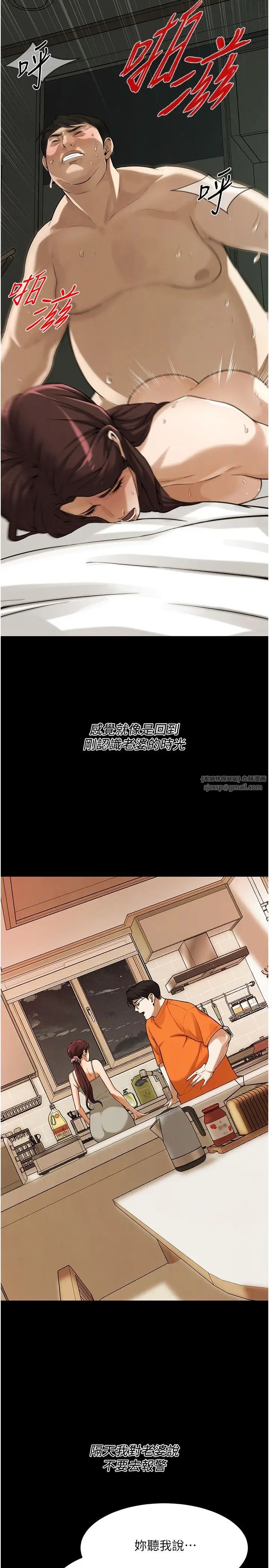 街頭幹架王第39話-老公…你怎麼瞭?