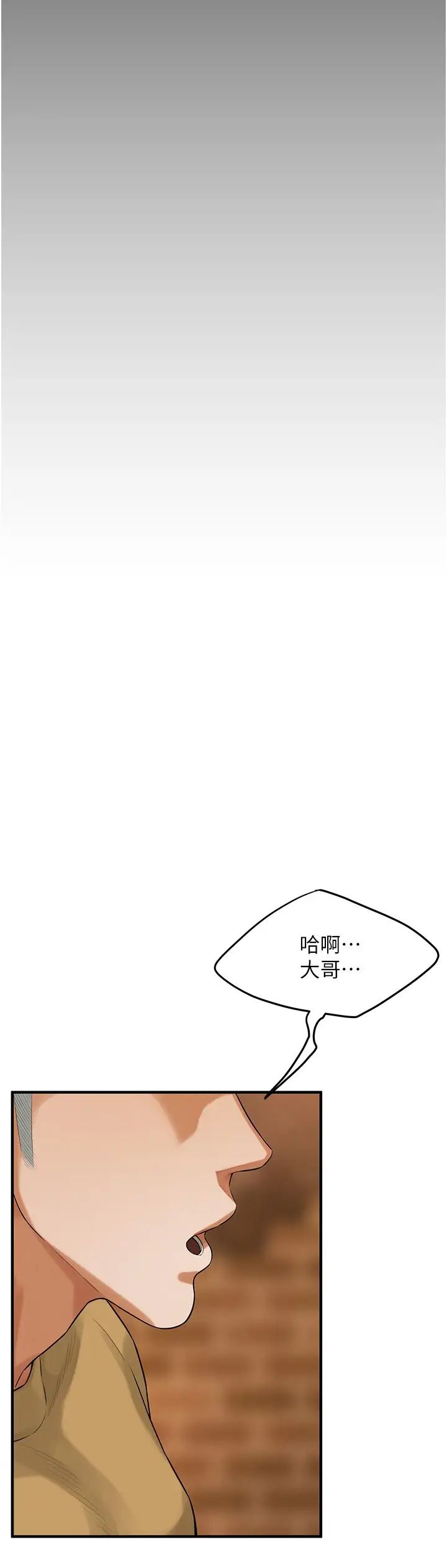 街头干架王第39话-老公…你怎么瞭?