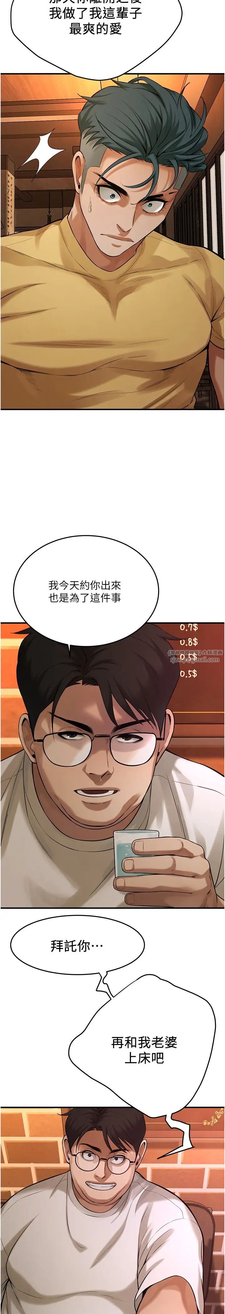 街頭幹架王第39話-老公…你怎麼瞭?