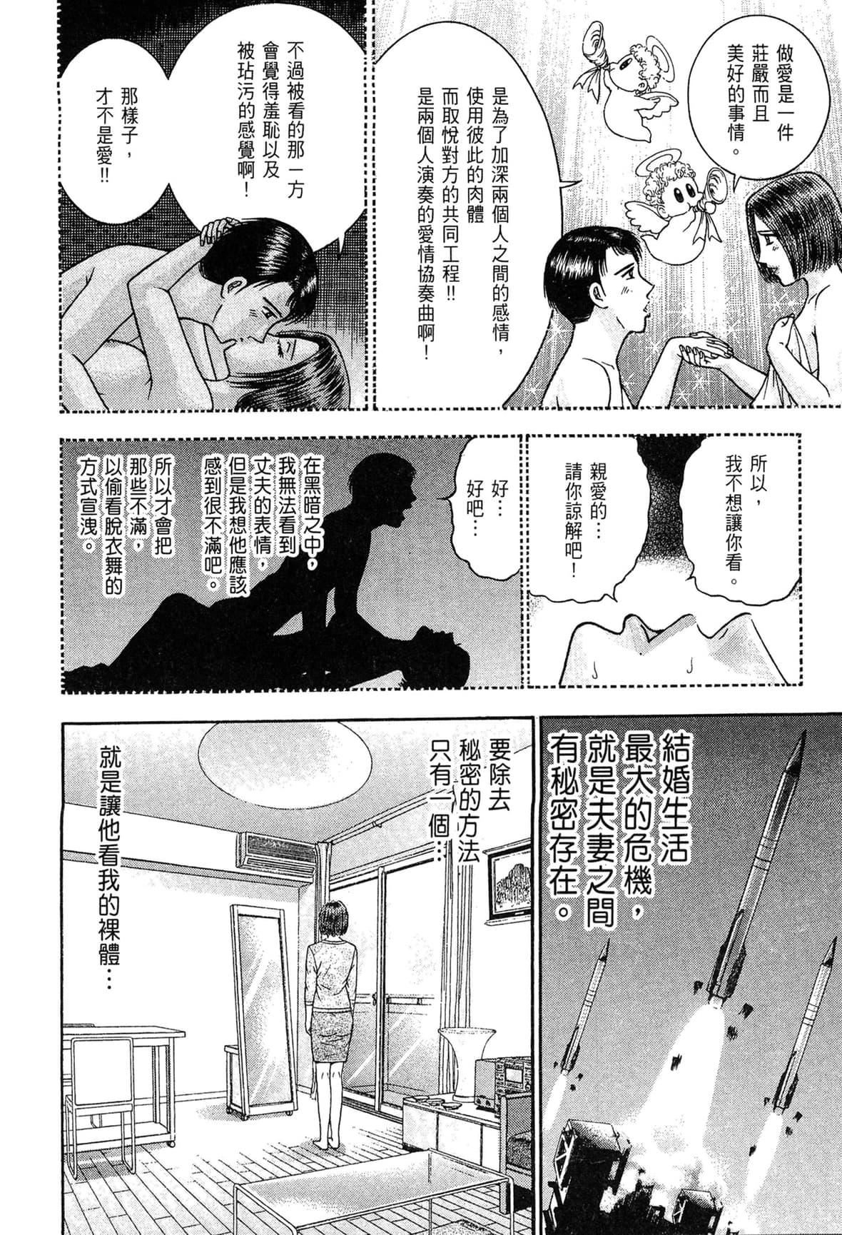 [村生ミオ]现代美人妻図鑑[中国翻訳][DL版][村生ミオ]现代美人妻図鑑[中国翻訳][DL版]