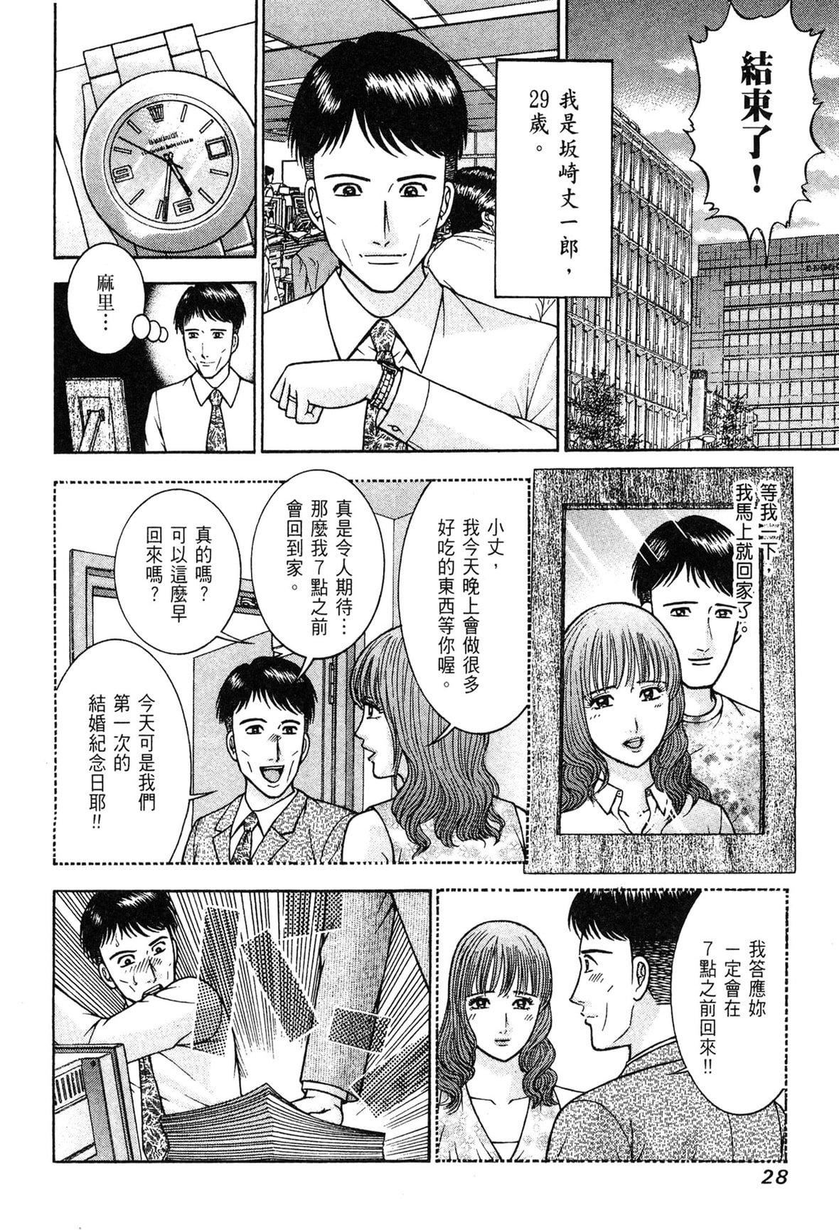 [村生ミオ]现代美人妻図鑑[中国翻訳][DL版][村生ミオ]现代美人妻図鑑[中国翻訳][DL版]