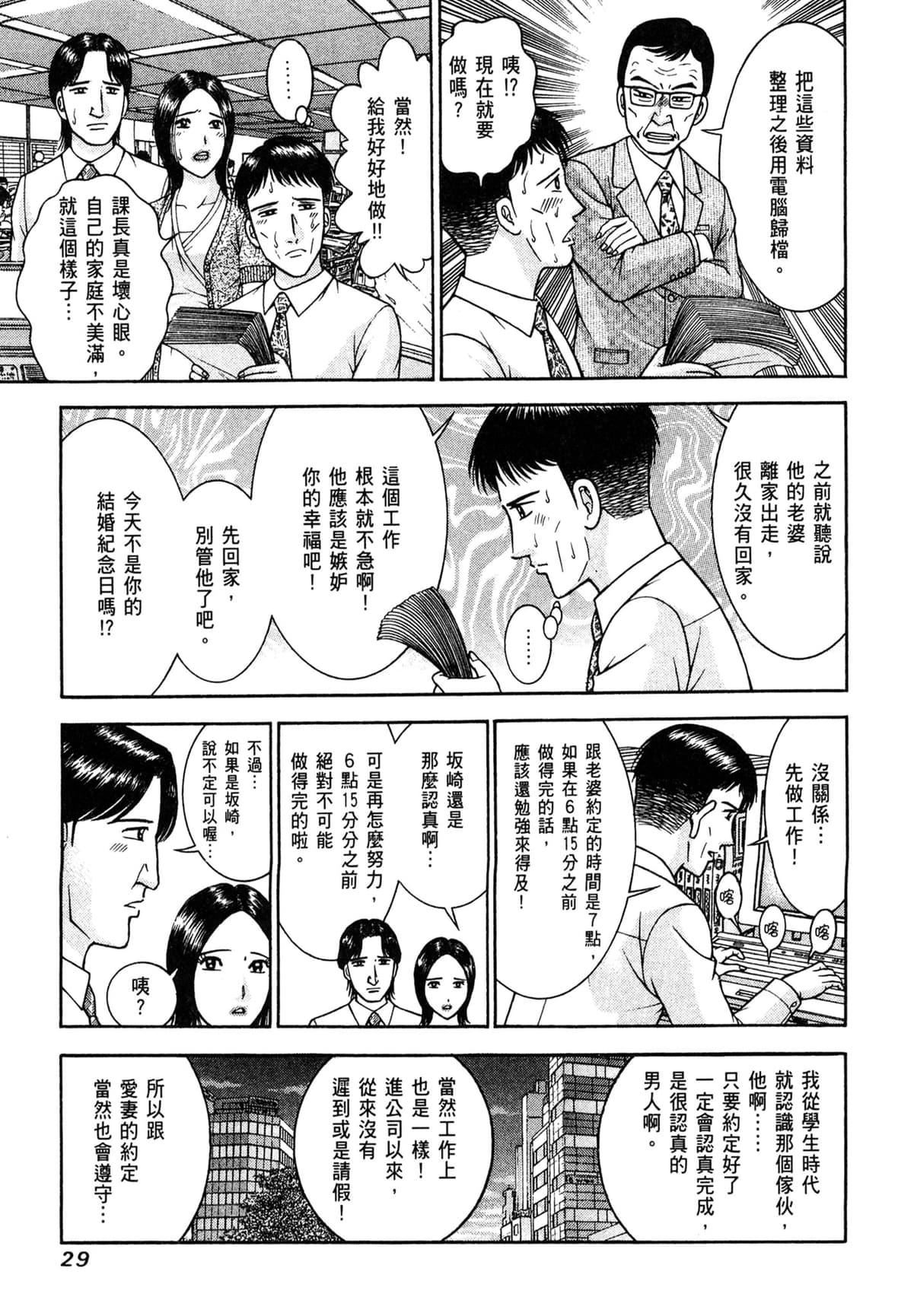 [村生ミオ]现代美人妻図鑑[中国翻訳][DL版][村生ミオ]现代美人妻図鑑[中国翻訳][DL版]