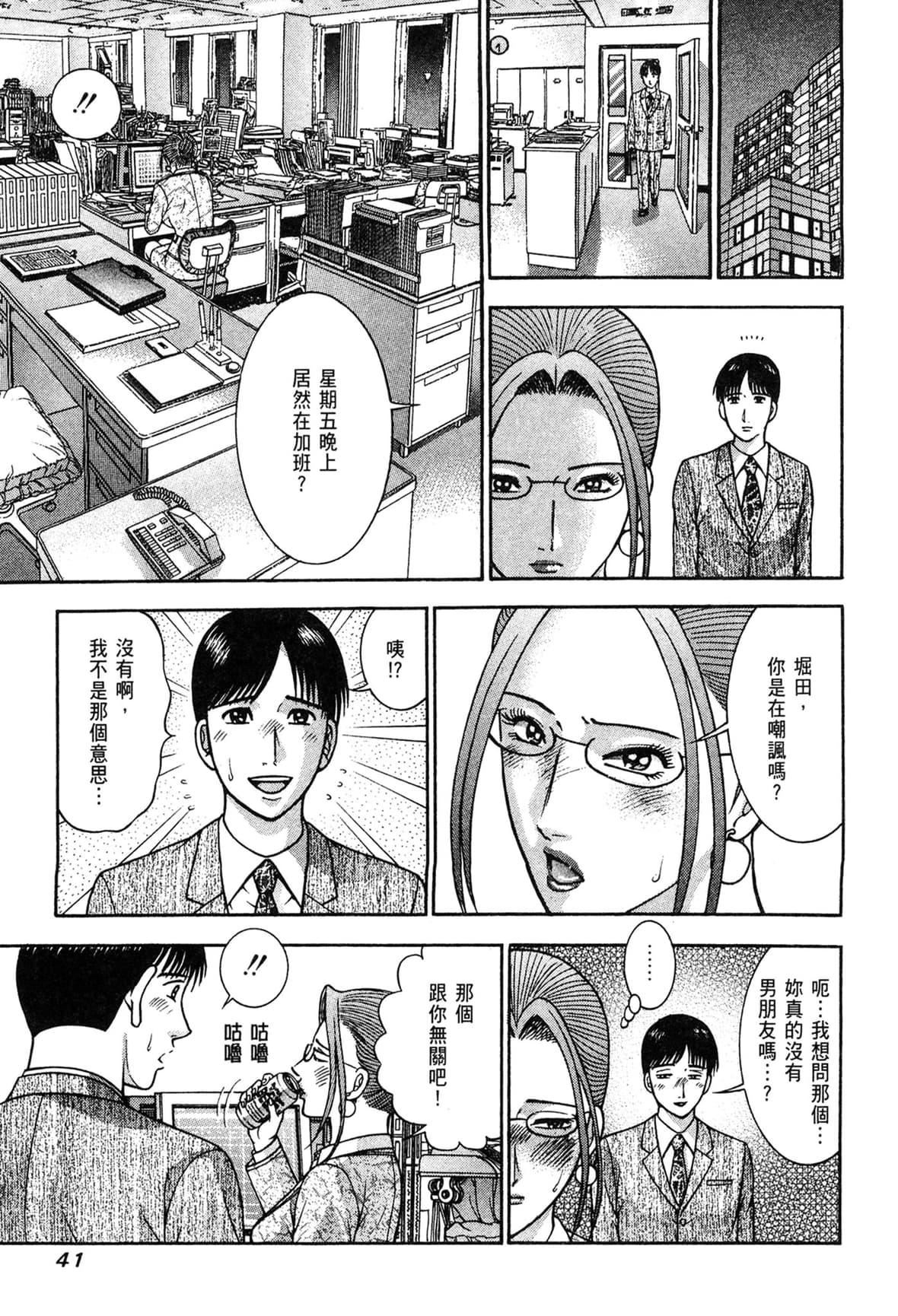 [村生ミオ]现代美人妻図鑑[中国翻訳][DL版][村生ミオ]现代美人妻図鑑[中国翻訳][DL版]