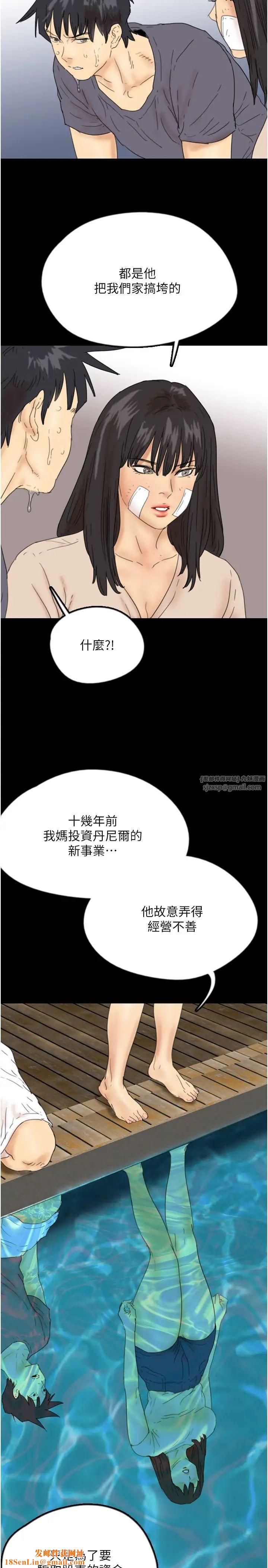 養父的女兒們第32話-我要把失去的東西都奪回來