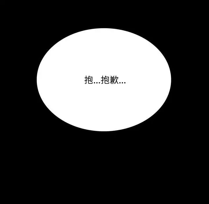 背叛的开始第21话