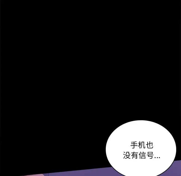 背叛的开始第21话