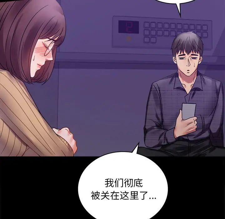 背叛的开始第21話