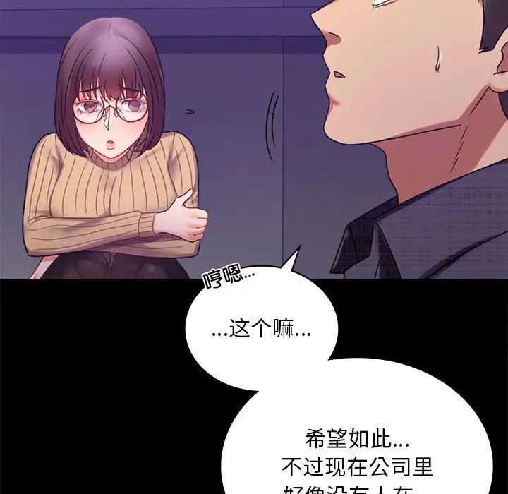 背叛的开始第21话