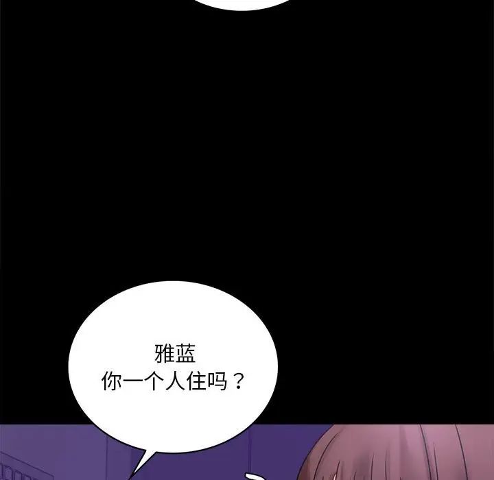 背叛的开始第21话