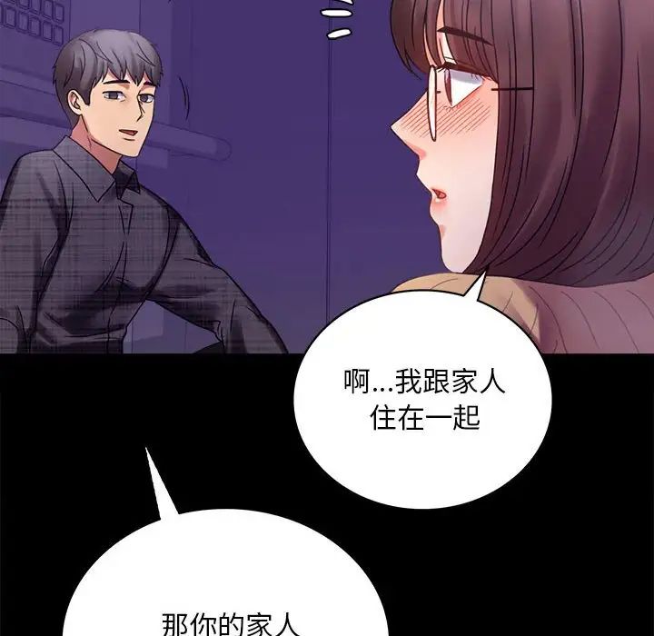 背叛的开始第21话