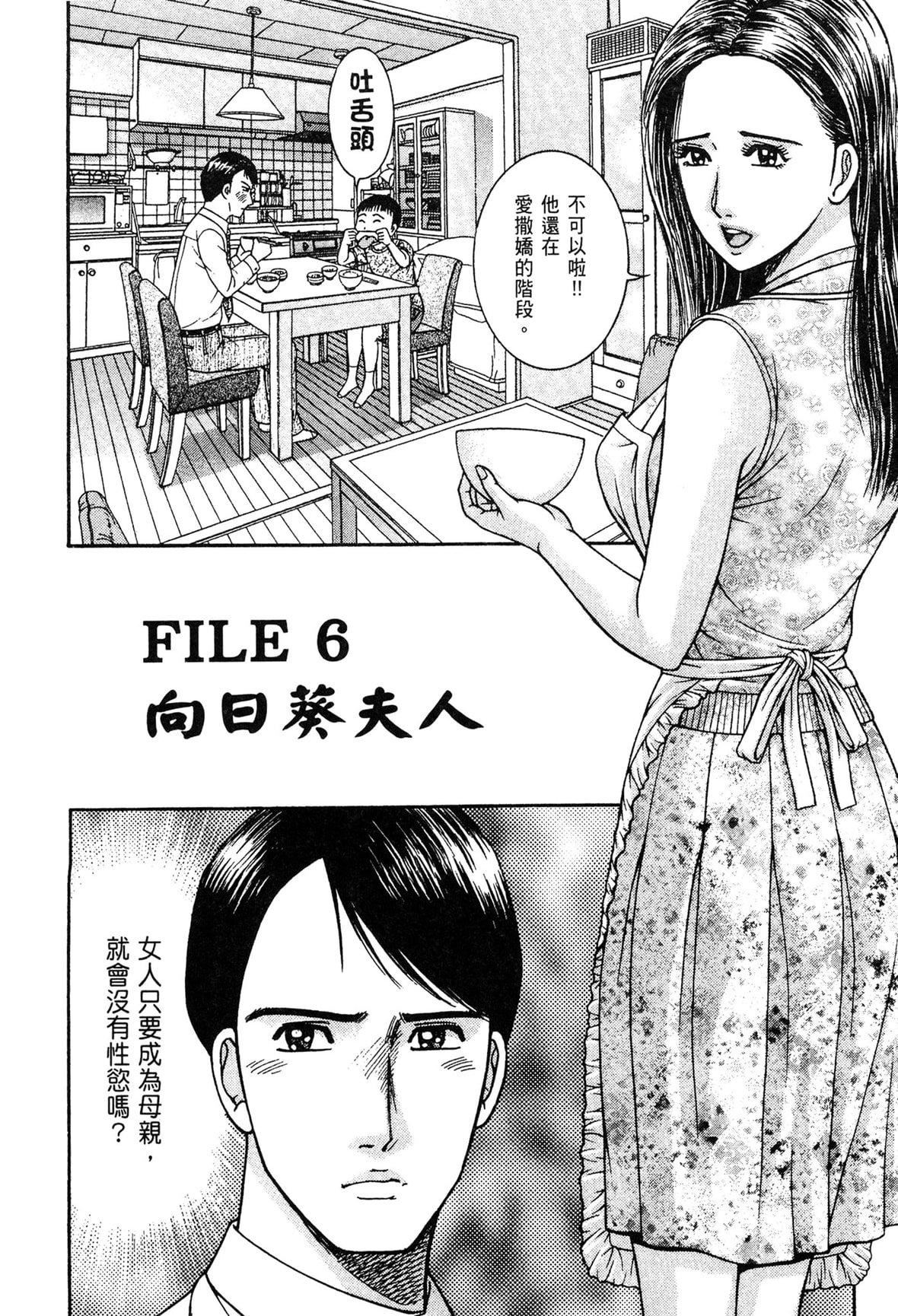 [村生ミオ]现代美人妻図鑑[中国翻訳][DL版][村生ミオ]现代美人妻図鑑[中国翻訳][DL版]