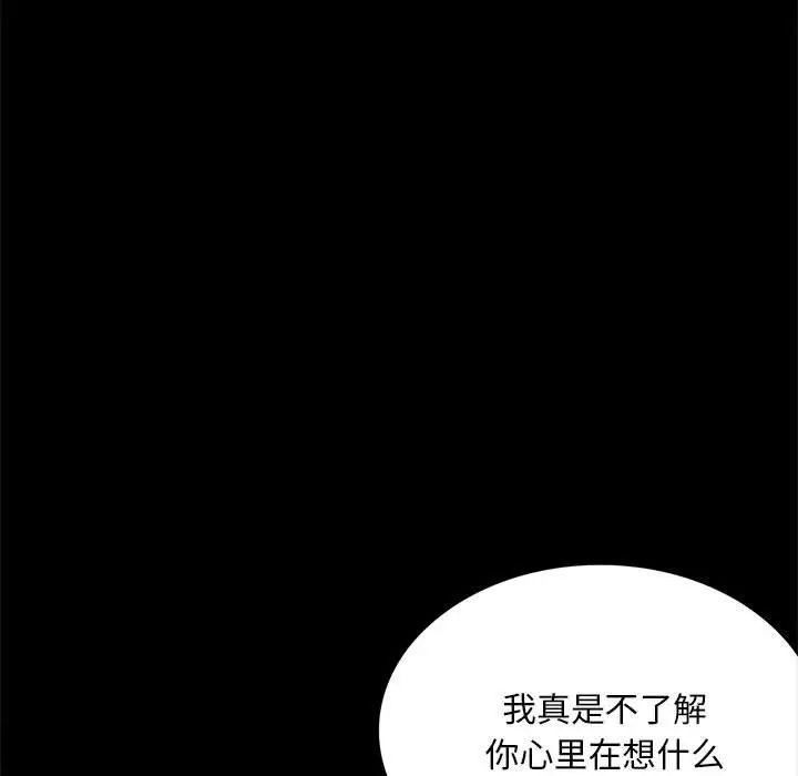 背叛的开始第21话