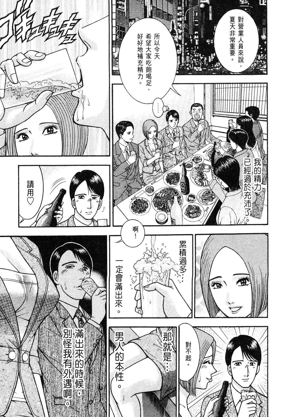 [村生ミオ]现代美人妻図鑑[中国翻訳][DL版][村生ミオ]现代美人妻図鑑[中国翻訳][DL版]