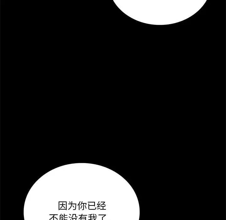 背叛的开始第21话