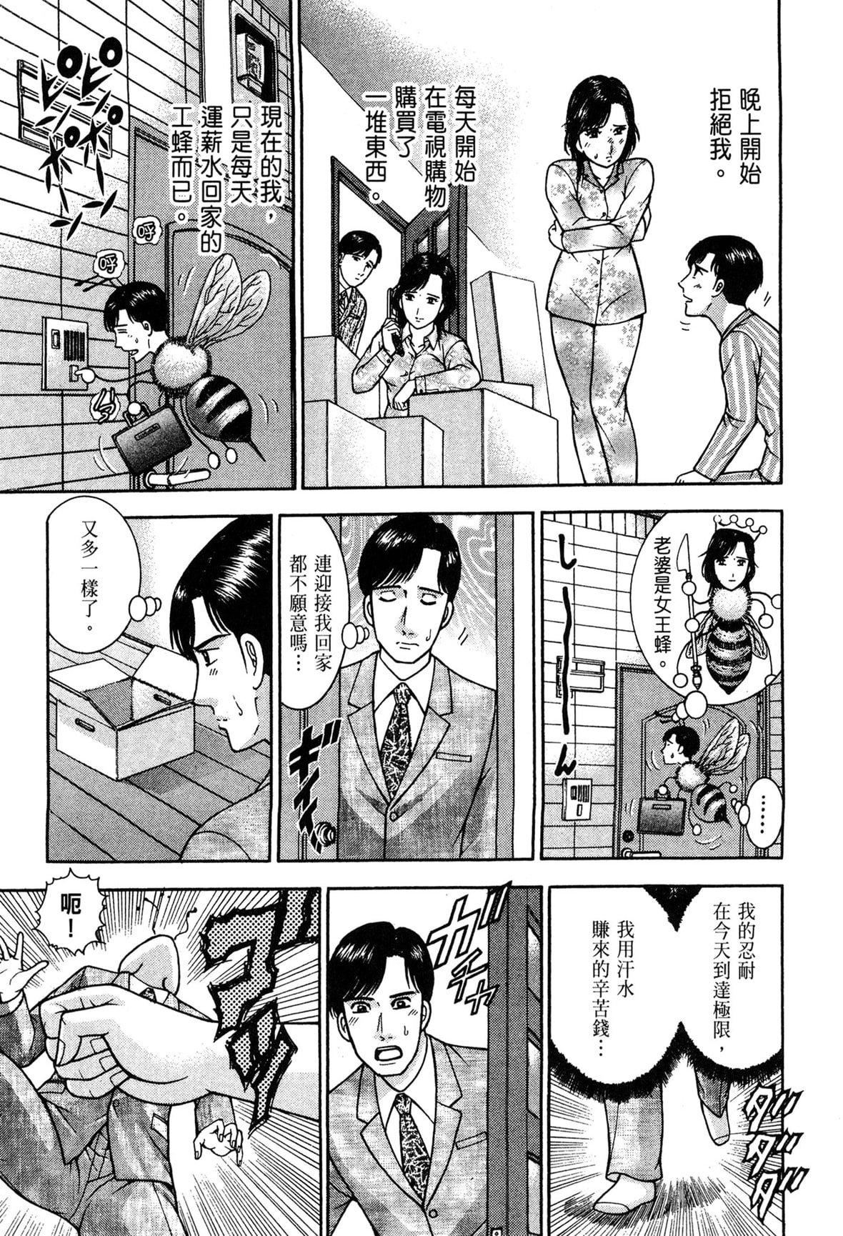 [村生ミオ]现代美人妻図鑑[中国翻訳][DL版][村生ミオ]现代美人妻図鑑[中国翻訳][DL版]