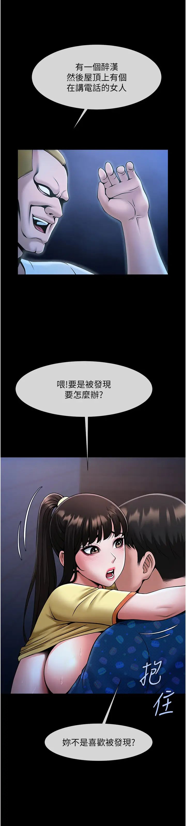 炸裂吧!巨棒第27话-越刺激夹越紧的变态女
