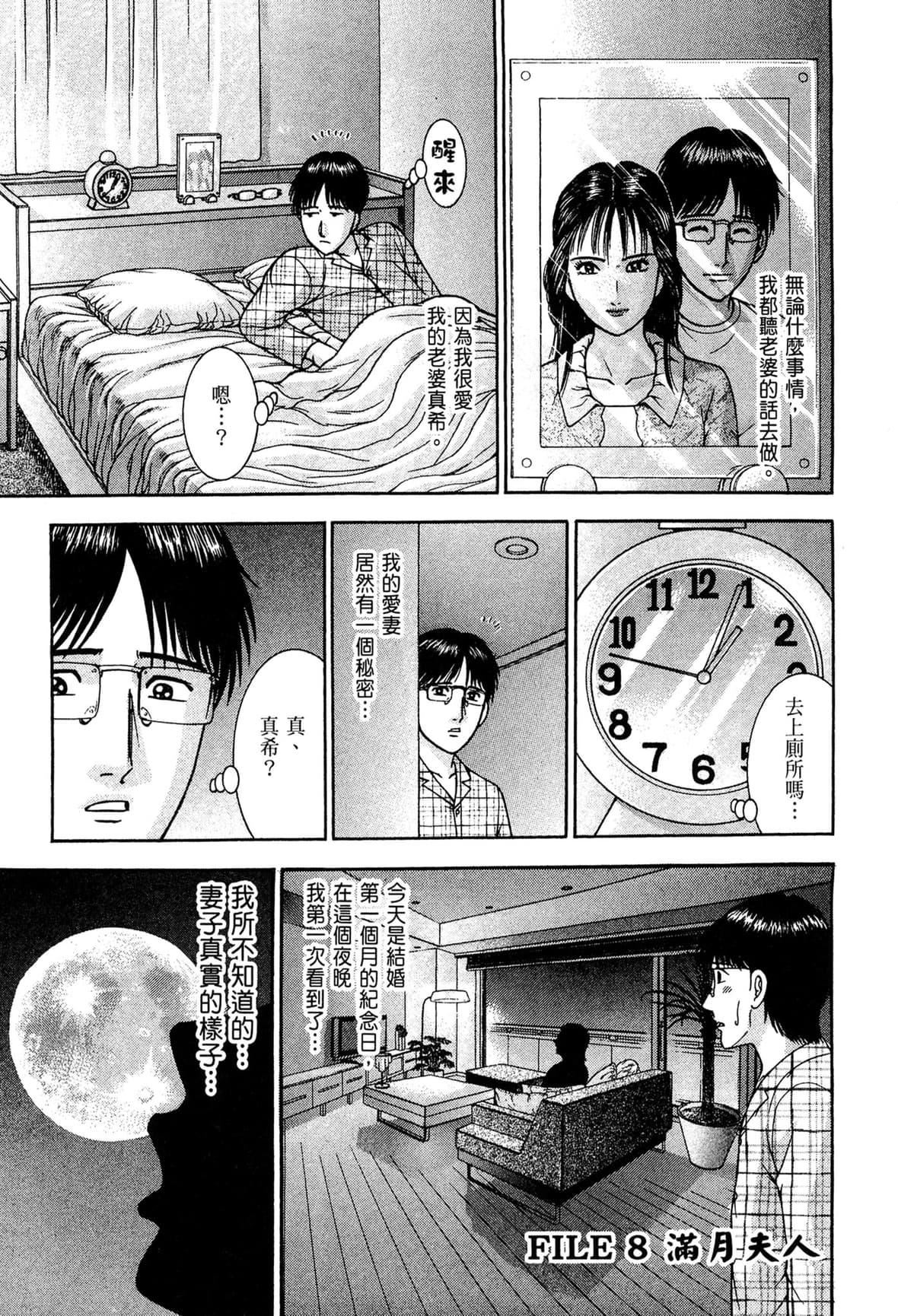 [村生ミオ]现代美人妻図鑑[中国翻訳][DL版][村生ミオ]现代美人妻図鑑[中国翻訳][DL版]