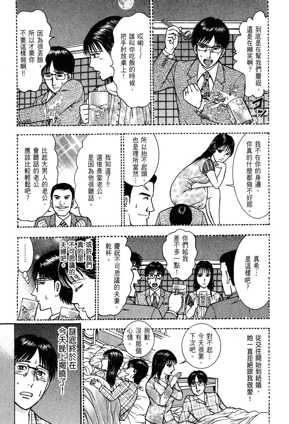 [村生ミオ]現代美人妻図鑑[中國翻訳][DL版][村生ミオ]現代美人妻図鑑[中國翻訳][DL版]