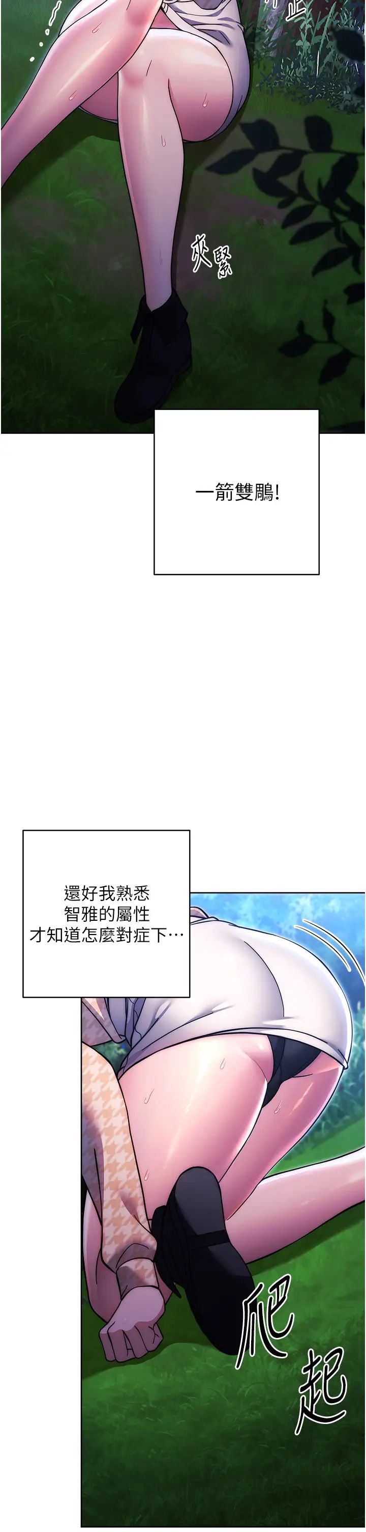 练爱选择题第25话-进来我的体内取暖♡