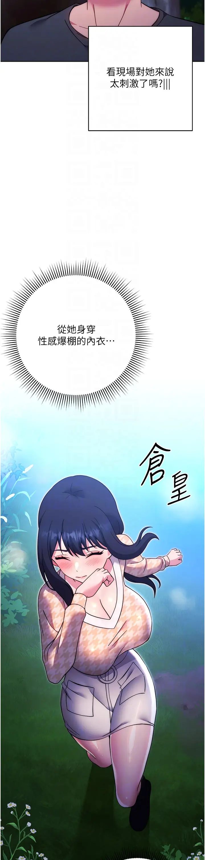 练爱选择题第25话-进来我的体内取暖♡