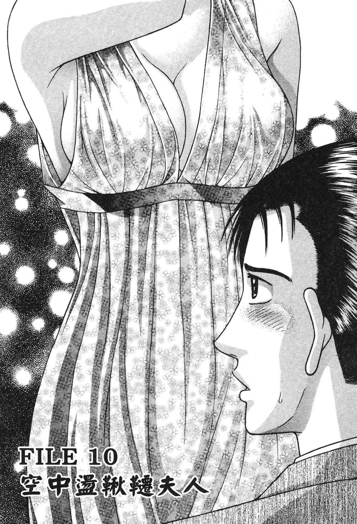 《[村生ミオ]现代美人妻図鑑[中国翻訳][DL版]》[村生ミオ]现代美人妻図鑑[中国翻訳][DL版]