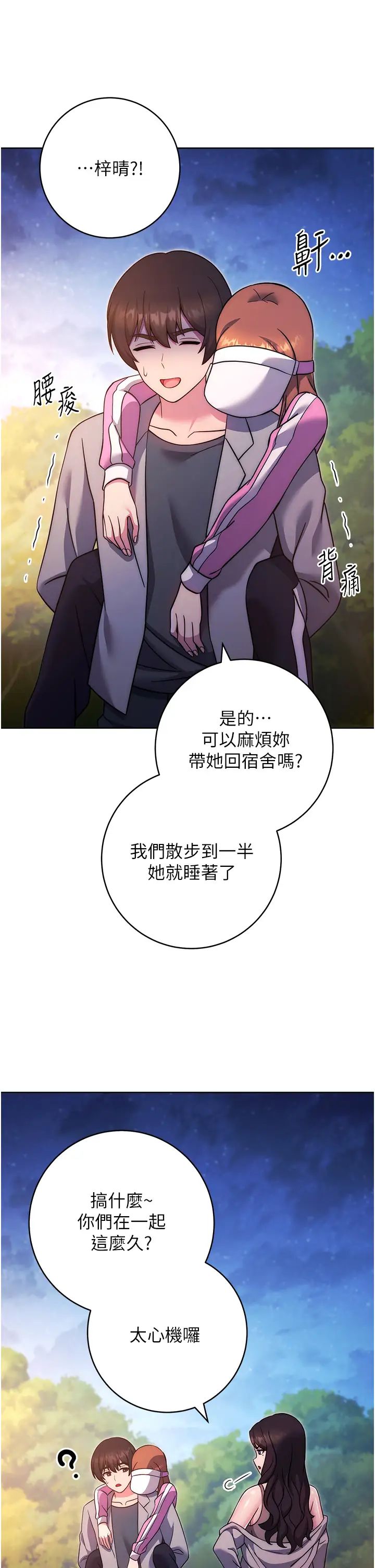 练爱选择题第25话-进来我的体内取暖♡