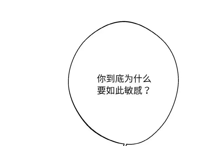 同寝第15话