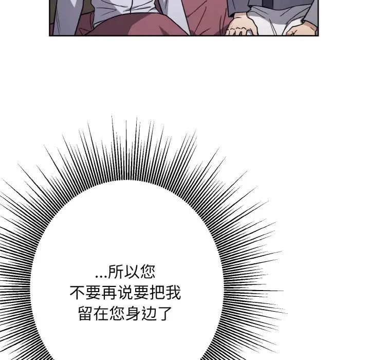同寝第15话