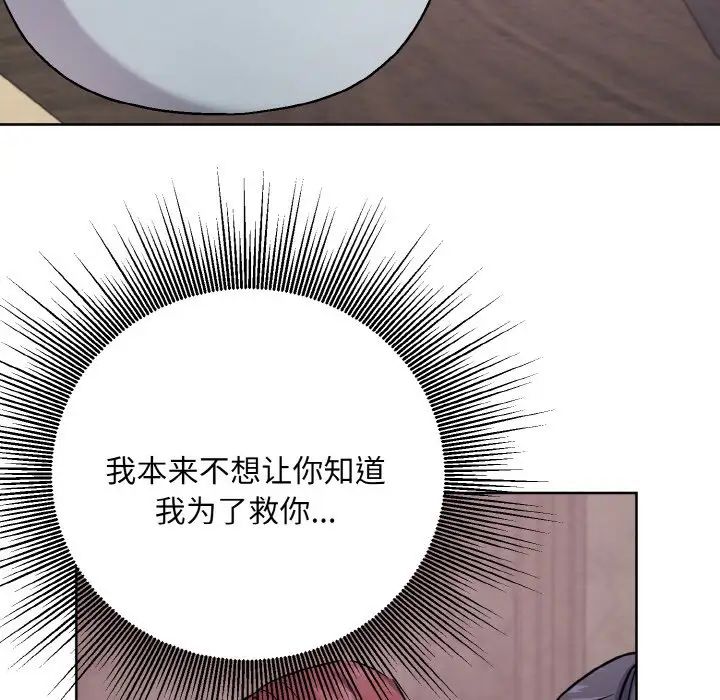 同寝第15话
