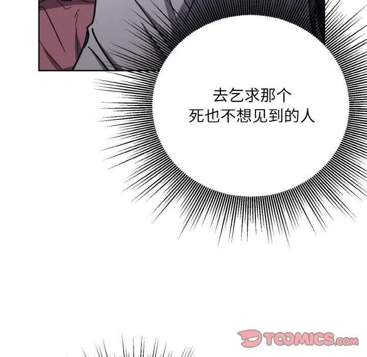 同寝第15话