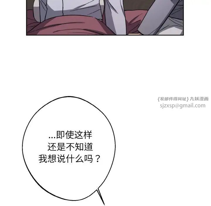 同寝第15话