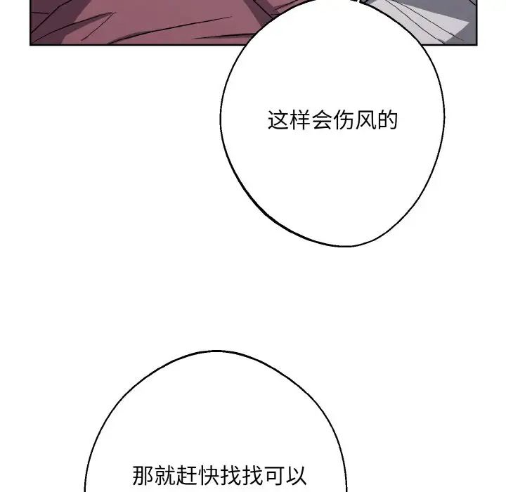 同寝第15话