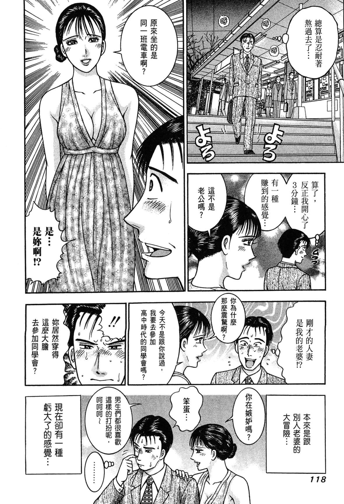 《[村生ミオ]现代美人妻図鑑[中国翻訳][DL版]》[村生ミオ]现代美人妻図鑑[中国翻訳][DL版]