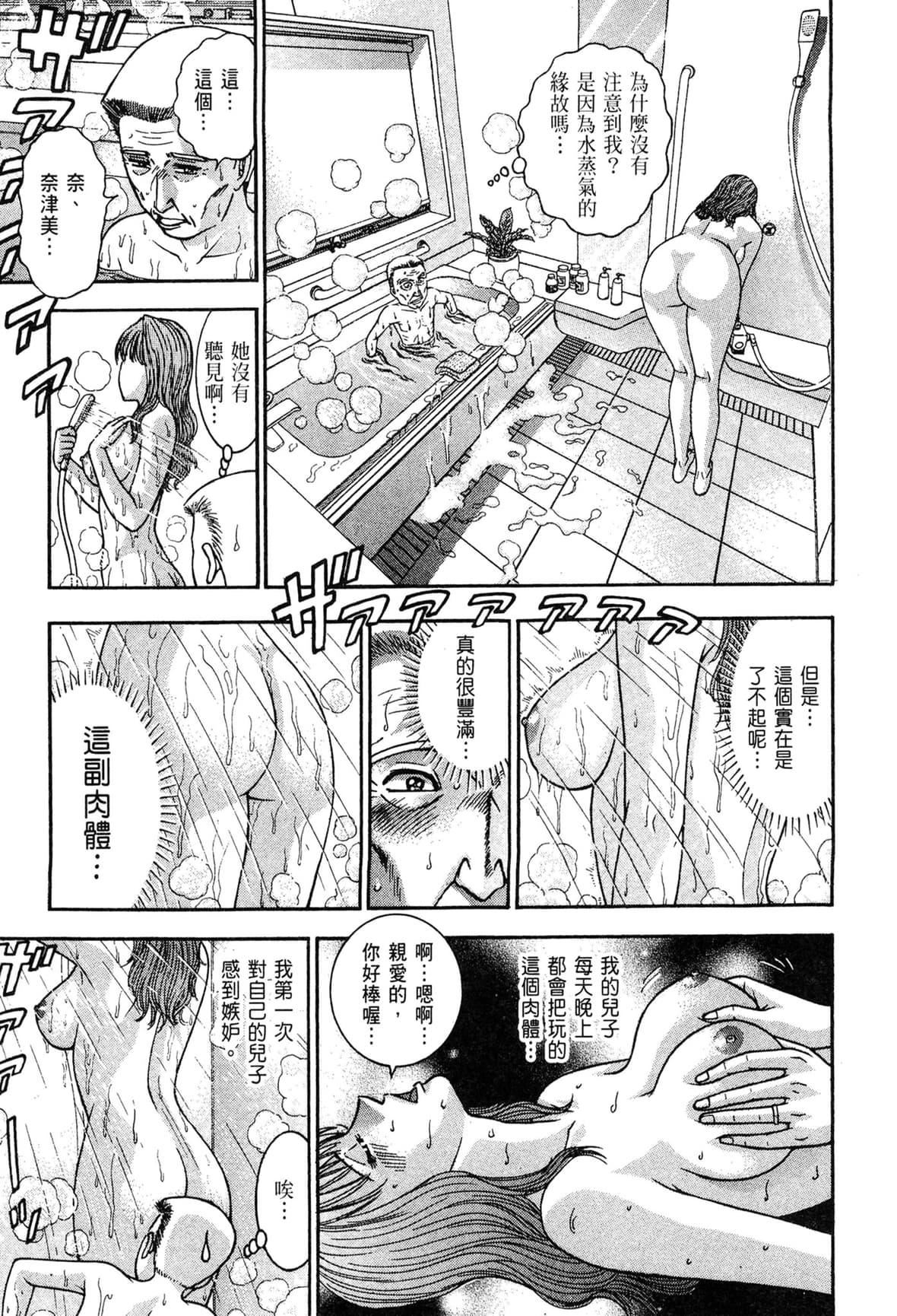 《[村生ミオ]现代美人妻図鑑[中国翻訳][DL版]》[村生ミオ]现代美人妻図鑑[中国翻訳][DL版]