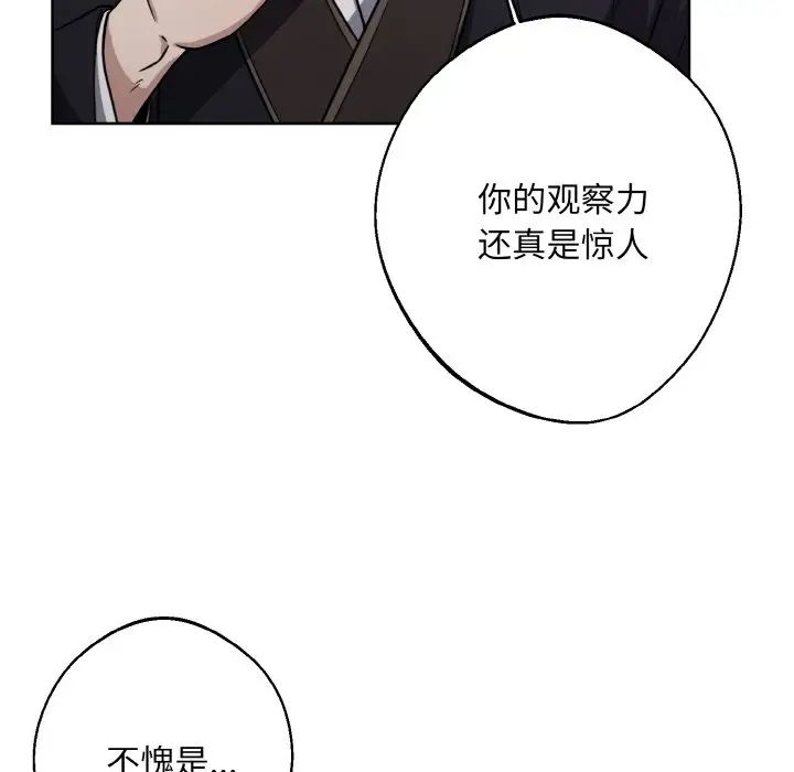 同寝第15话