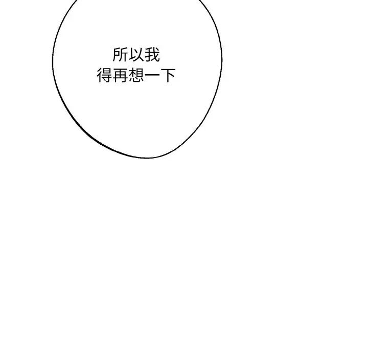 同寝第15话